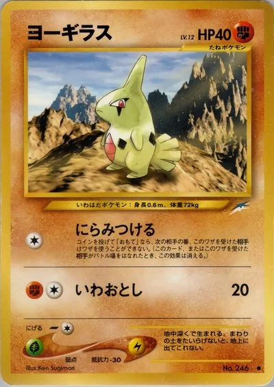 杉森 建 - Pokémon Card Illustrator